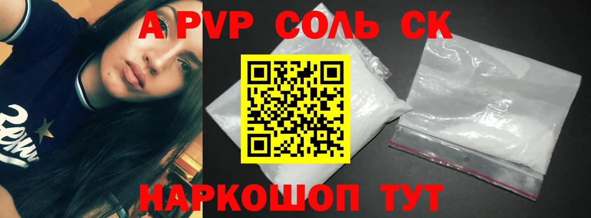 Alpha-PVP VHQ  А ПВП мука  Нижневартовск  Alpha-PVP Соль  Вход с VPN 