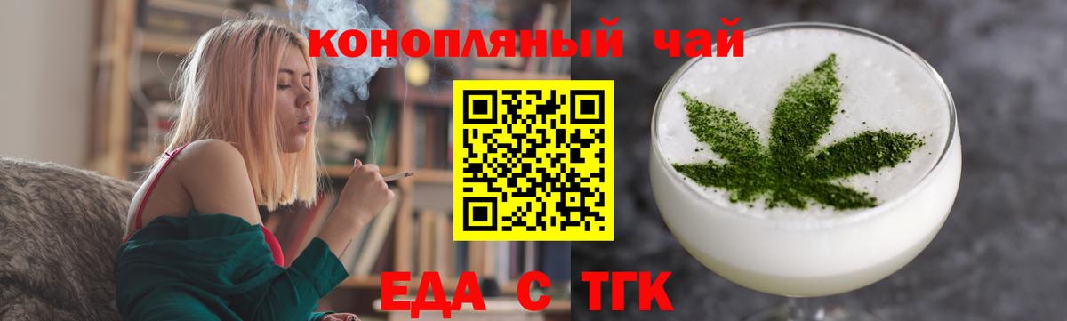 Нижневартовск  Еда ТГК конопля  Вход с VPN 