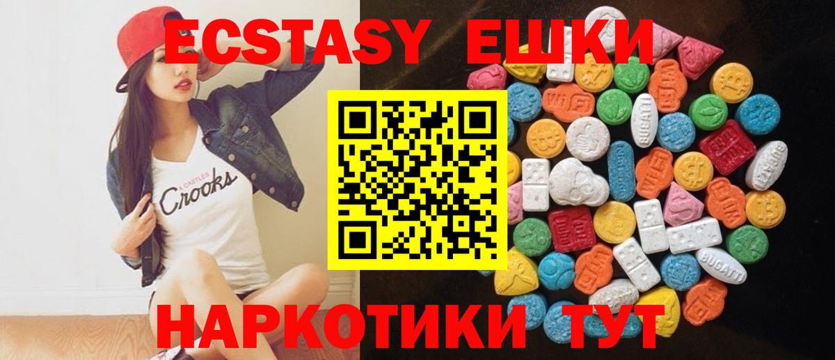 Экстази Punisher  Вход с VPN  ЭКСТАЗИ XTC  Нижневартовск 