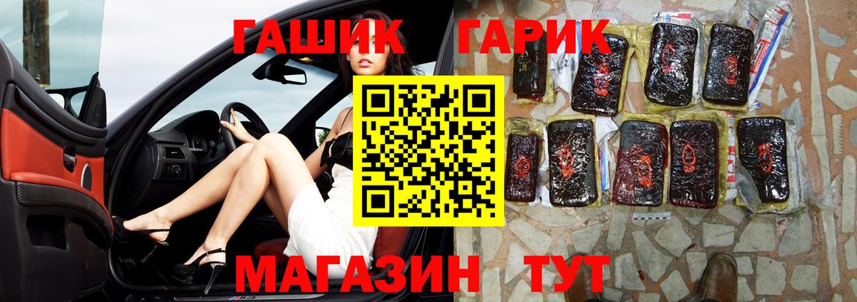 ГАШ VHQ  ГАШИШ 40% ТГК  Вход с VPN  Нижневартовск 