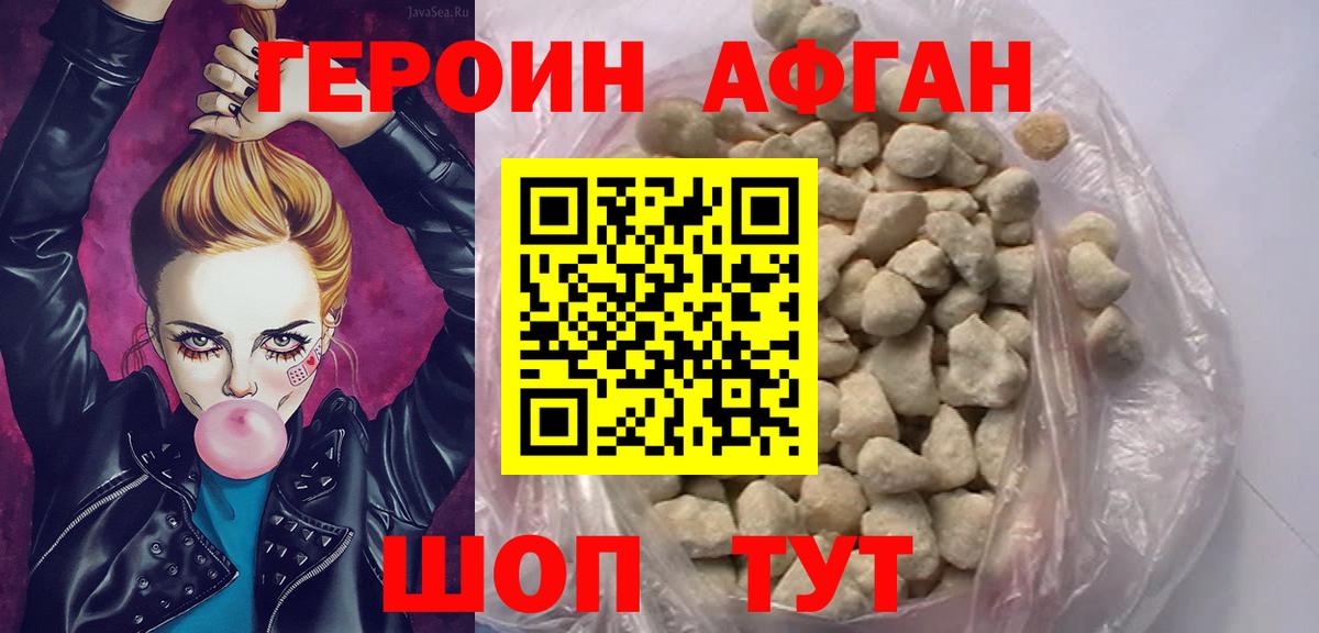 Героин гречка  Вход с VPN  ГЕРОИН  Нижневартовск 