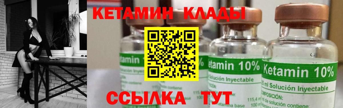 Нижневартовск  КЕТАМИН VHQ  Вход с VPN  КЕТАМИН VHQ 