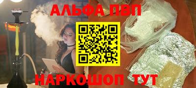 ALPHA-PVP Кузнецк