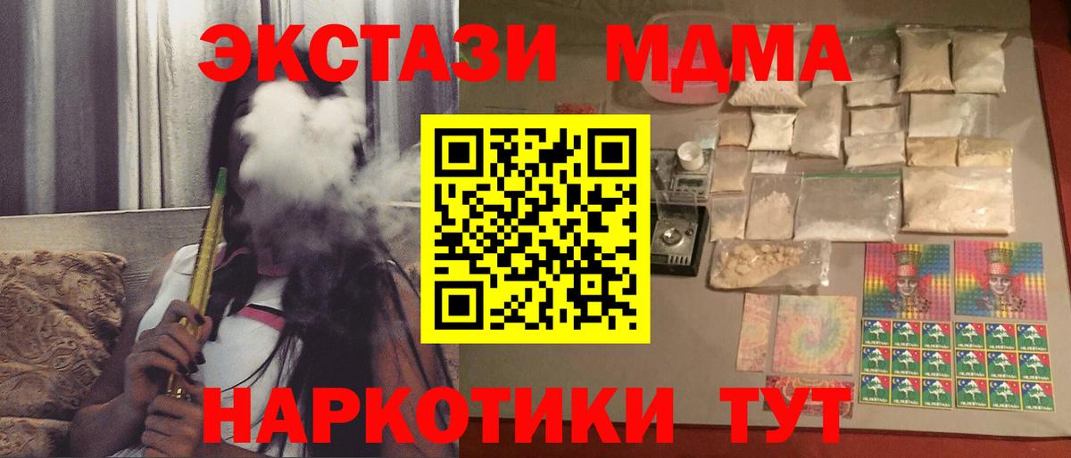 МДМА молли  MDMA crystal  Вход с VPN  Нижневартовск 
