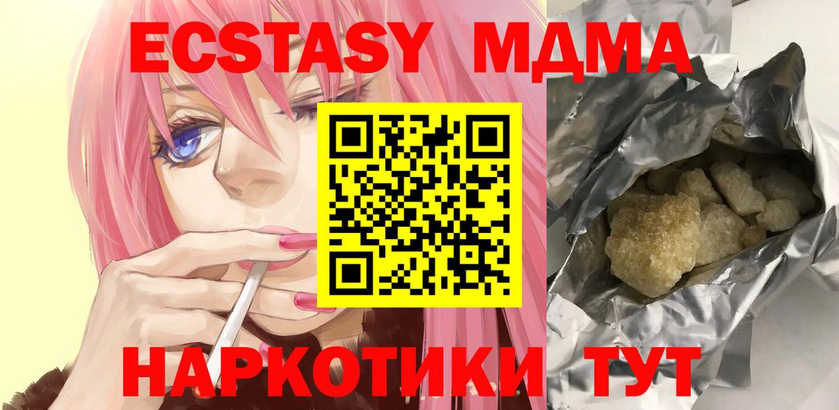 MDMA crystal Нижневартовск