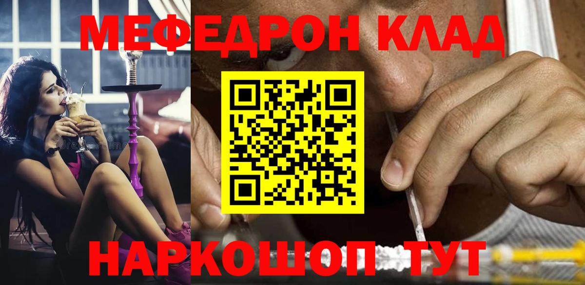 Мефедрон кристаллы Нижневартовск