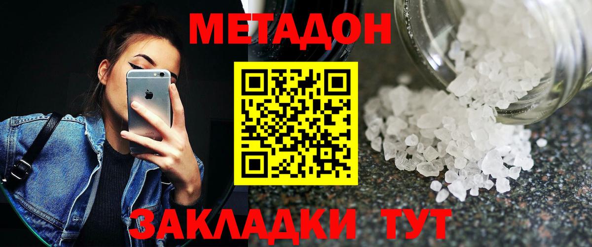 Нижневартовск  площадка какой сайт  МЕТАДОН белоснежный  Вход с VPN  МЕТАДОН мёд  OMG вход 