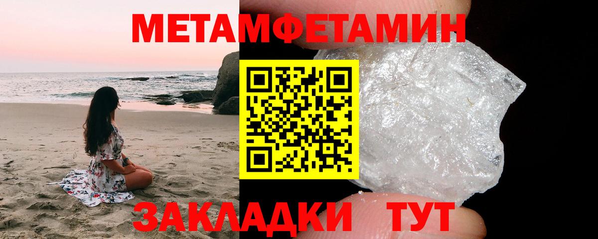 Метамфетамин кристалл Нижневартовск