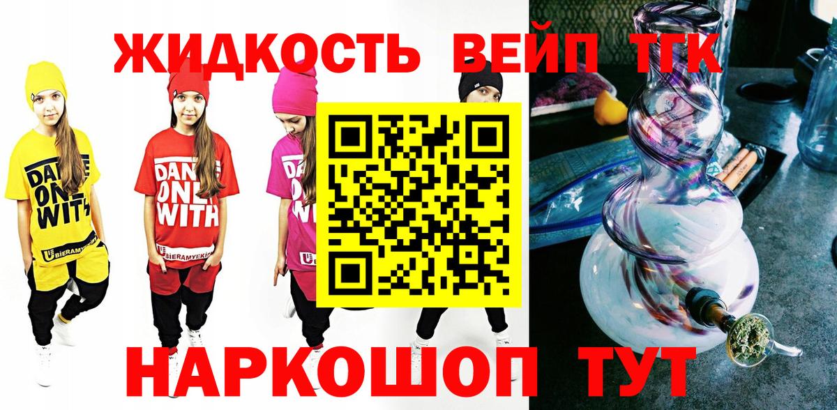 Нижневартовск  Дистиллят ТГК THC oil  Вход с VPN 
