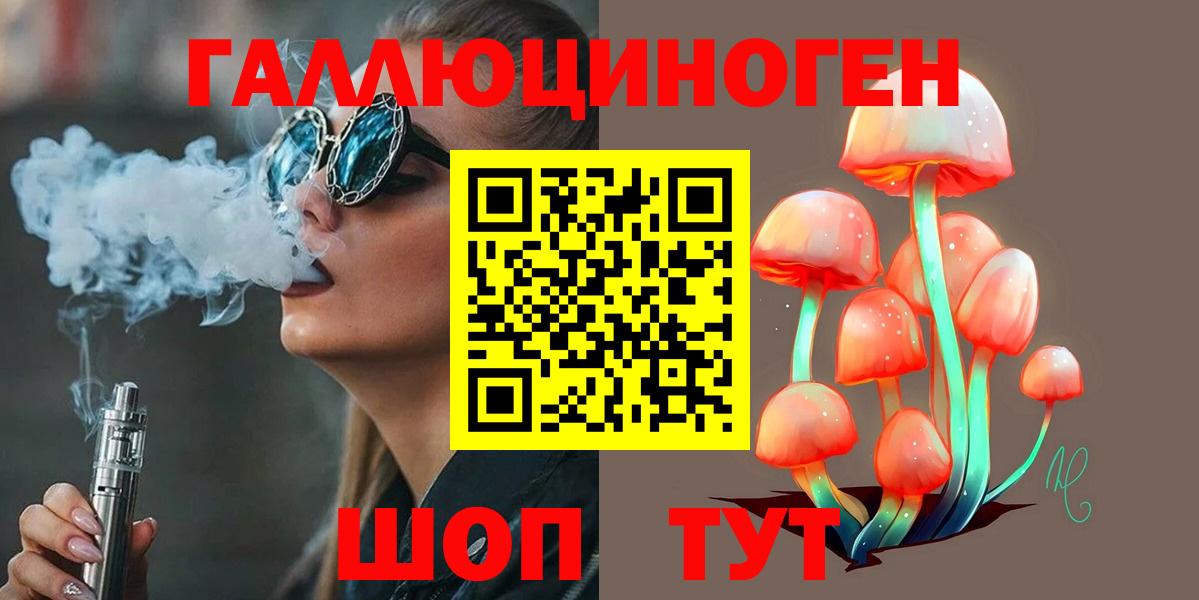 Нижневартовск  Галлюциногенные грибы Cubensis  Вход с VPN 